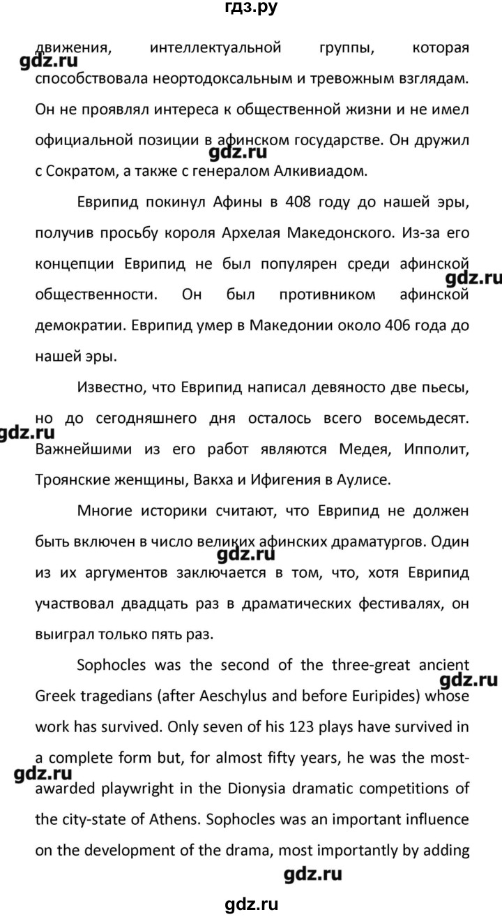 ГДЗ по английскому языку 8 класс  Афанасьева новый курс (4-ый год обучения)  страница - 231, Решебник №1