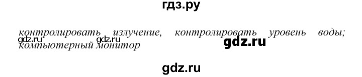 ГДЗ по английскому языку 8 класс  Биболетова Enjoy English  Unit 1 / раздел 1-7 - 105, Решебник к новому учебнику