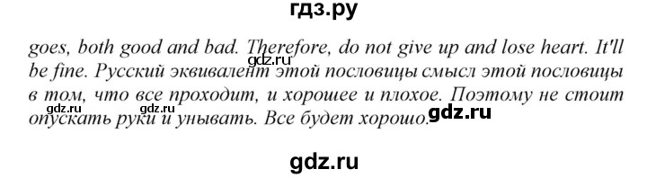 ГДЗ по английскому языку 8 класс  Биболетова Enjoy English  Unit 1 / раздел 1-7 - 22, Решебник к новому учебнику