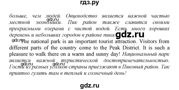 ГДЗ по английскому языку 8 класс  Биболетова Enjoy English  Unit 1 / домашняя работа - 22, Решебник к новому учебнику