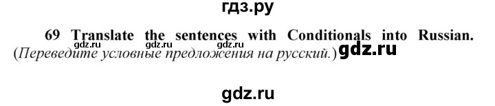 ГДЗ по английскому языку 8 класс  Биболетова Enjoy English  Unit 2 / раздел 1-5 - 69, Решебник к новому учебнику