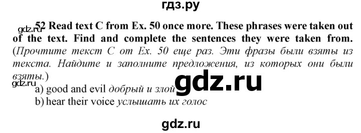 ГДЗ по английскому языку 8 класс  Биболетова Enjoy English  Unit 3 / раздел 1-8 - 52, Решебник к новому учебнику