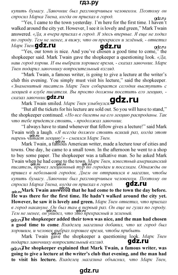 ГДЗ по английскому языку 8 класс  Биболетова Enjoy English  Unit 3 / раздел 1-8 - 95, Решебник к новому учебнику