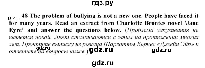 ГДЗ по английскому языку 8 класс  Биболетова Enjoy English  Unit 4 / раздел 1-5 - 48, Решебник к новому учебнику