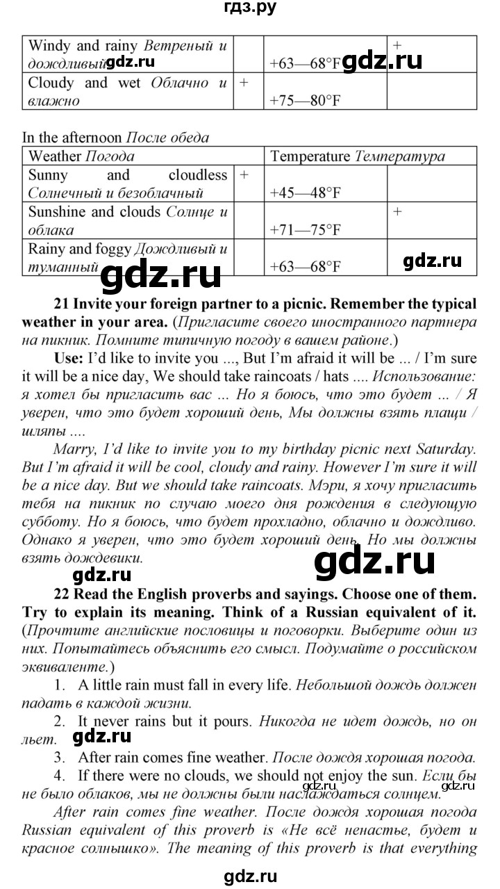 ГДЗ по английскому языку 8 класс  Биболетова Enjoy English  страница - 10, Решебник 2017