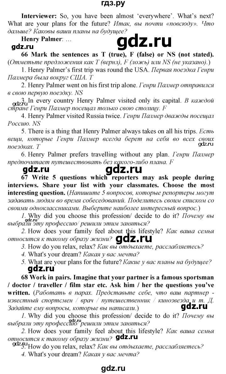 ГДЗ по английскому языку 8 класс  Биболетова Enjoy English  страница - 102, Решебник 2017