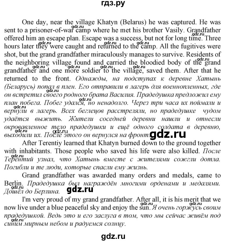 ГДЗ по английскому языку 8 класс  Биболетова Enjoy English  страница - 103, Решебник 2017