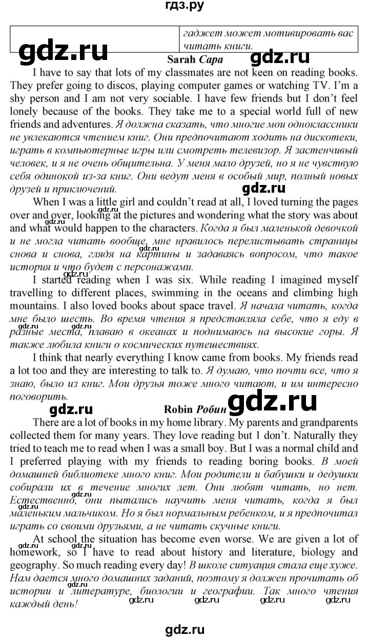 ГДЗ по английскому языку 8 класс  Биболетова Enjoy English  страница - 105, Решебник 2017