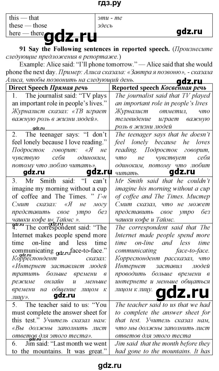 ГДЗ по английскому языку 8 класс  Биболетова Enjoy English  страница - 109, Решебник 2017