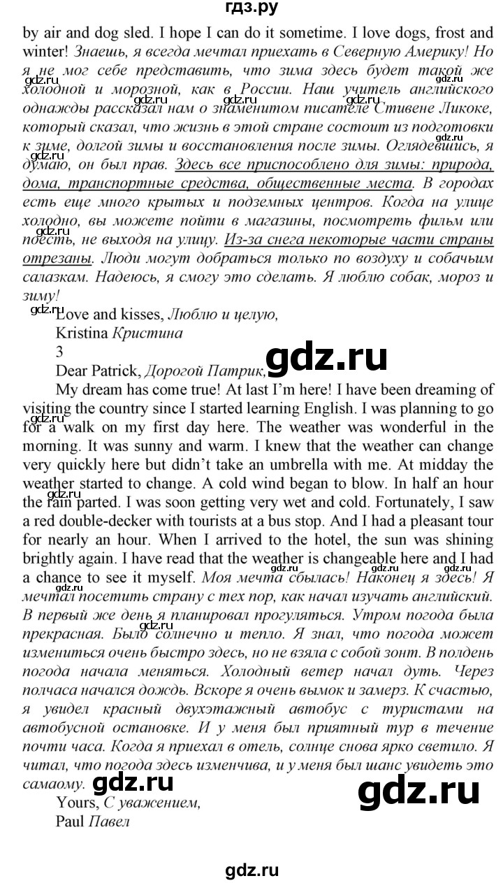 ГДЗ по английскому языку 8 класс  Биболетова Enjoy English  страница - 11, Решебник 2017