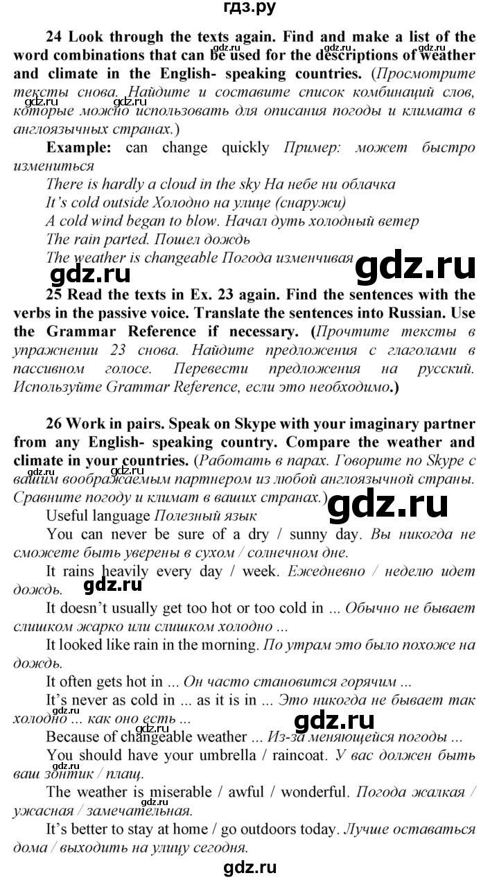 ГДЗ по английскому языку 8 класс  Биболетова Enjoy English  страница - 11, Решебник 2017