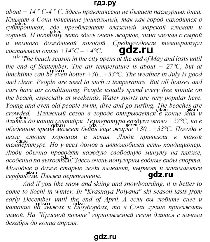 ГДЗ по английскому языку 8 класс  Биболетова Enjoy English  страница - 11, Решебник 2017