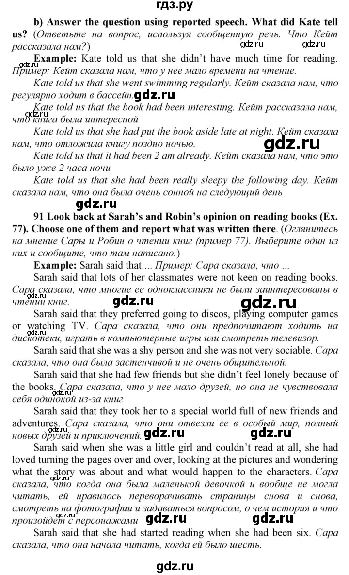 ГДЗ по английскому языку 8 класс  Биболетова Enjoy English  страница - 110, Решебник 2017