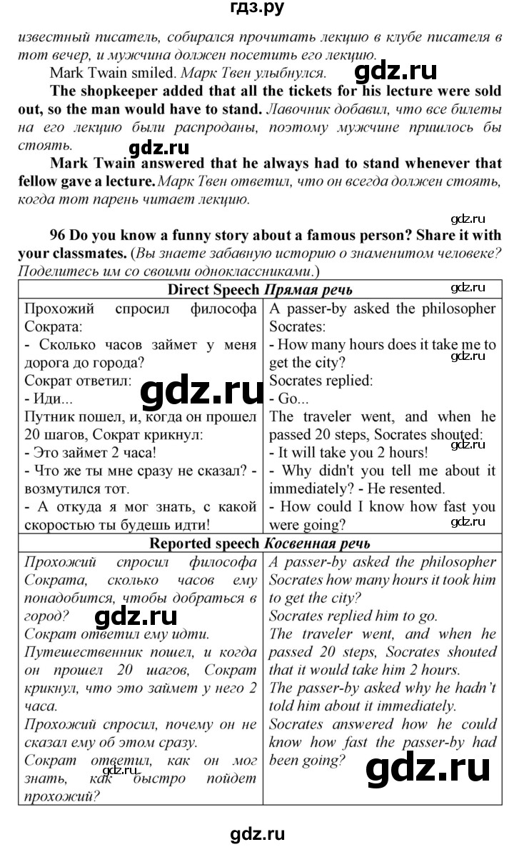 ГДЗ по английскому языку 8 класс  Биболетова Enjoy English  страница - 110, Решебник 2017