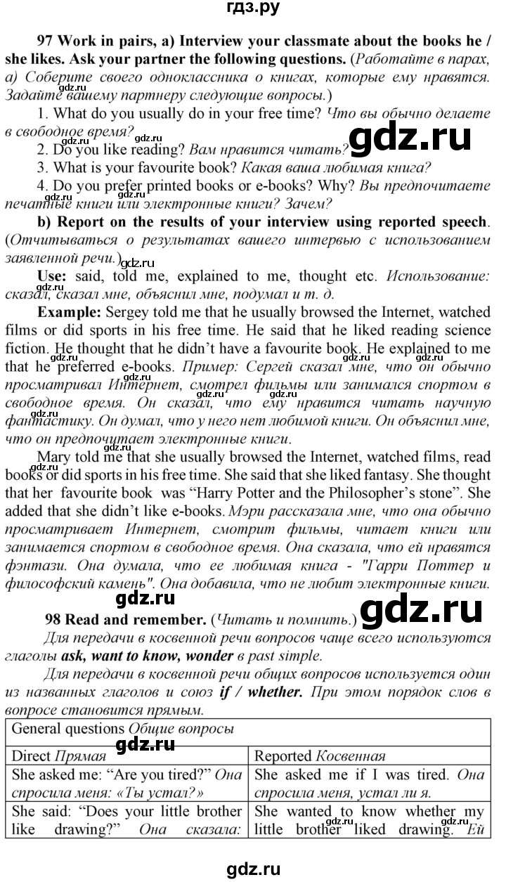 ГДЗ по английскому языку 8 класс  Биболетова Enjoy English  страница - 111, Решебник 2017