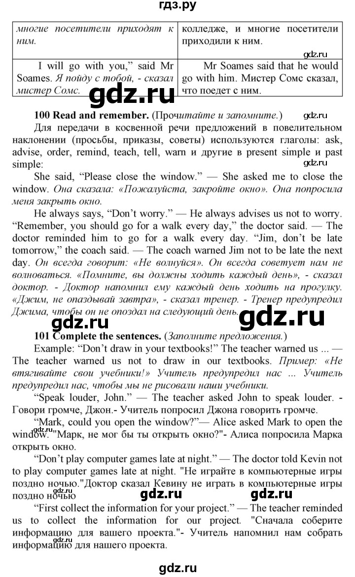 ГДЗ по английскому языку 8 класс  Биболетова Enjoy English  страница - 112, Решебник 2017