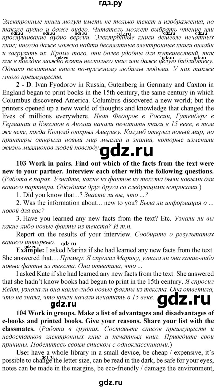 ГДЗ по английскому языку 8 класс  Биболетова Enjoy English  страница - 113, Решебник 2017