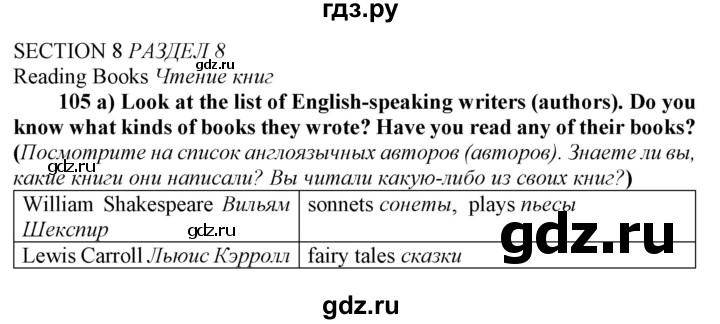 ГДЗ по английскому языку 8 класс  Биболетова Enjoy English  страница - 114, Решебник 2017