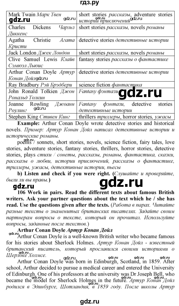 ГДЗ по английскому языку 8 класс  Биболетова Enjoy English  страница - 114, Решебник 2017