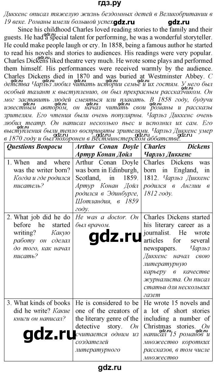 ГДЗ по английскому языку 8 класс  Биболетова Enjoy English  страница - 114, Решебник 2017