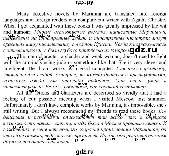 ГДЗ по английскому языку 8 класс  Биболетова Enjoy English  страница - 115, Решебник 2017