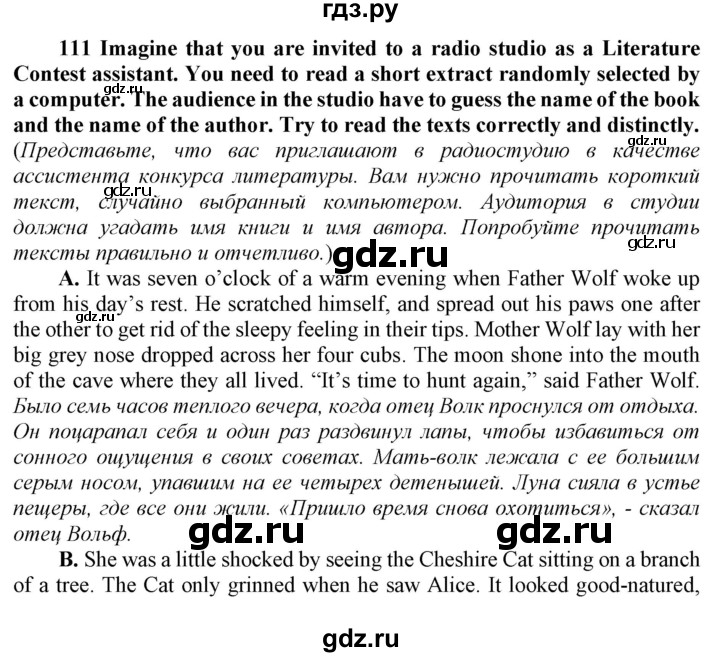 ГДЗ по английскому языку 8 класс  Биболетова Enjoy English  страница - 116, Решебник 2017