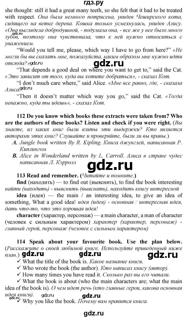 ГДЗ по английскому языку 8 класс  Биболетова Enjoy English  страница - 116, Решебник 2017