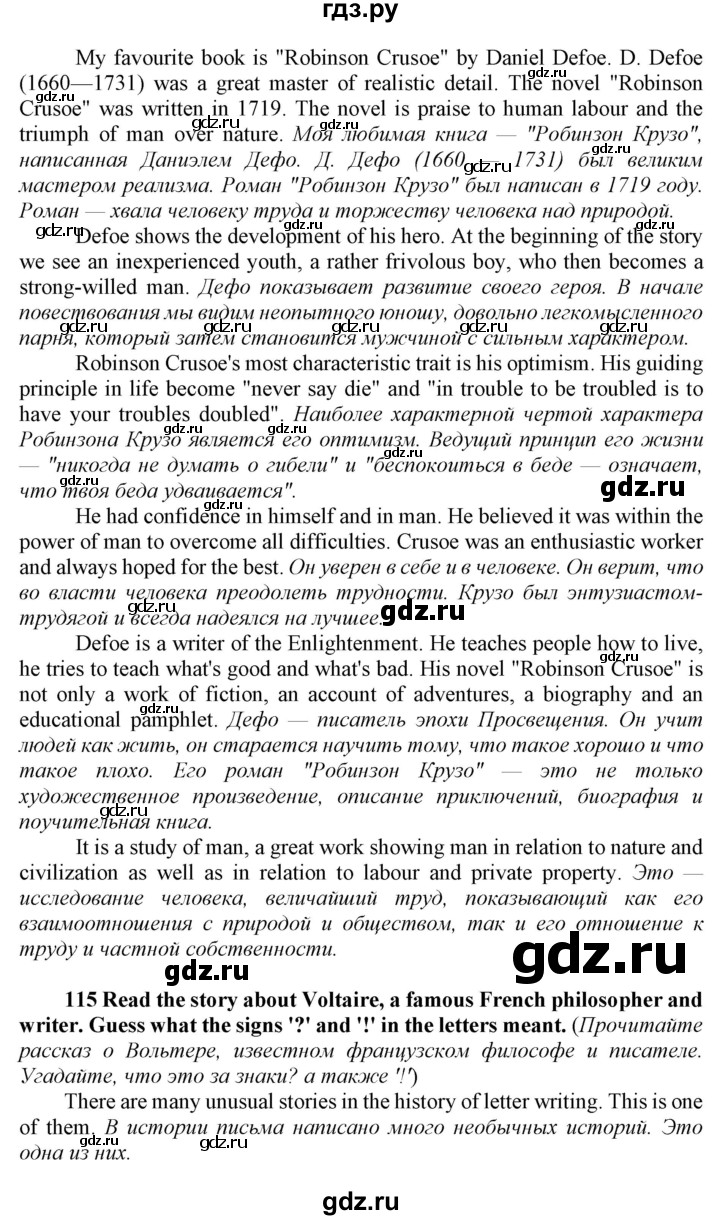 ГДЗ по английскому языку 8 класс  Биболетова Enjoy English  страница - 116, Решебник 2017