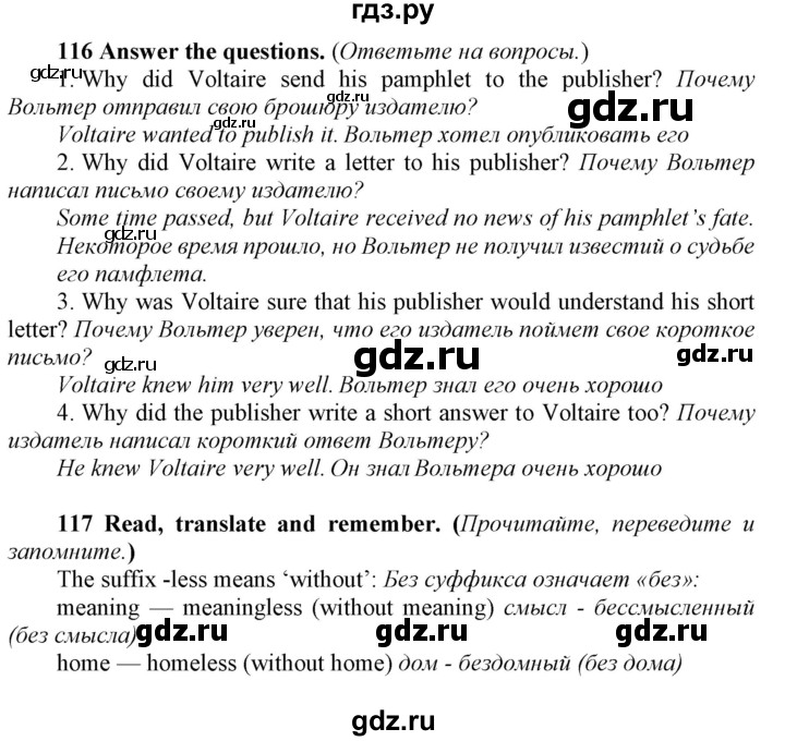 ГДЗ по английскому языку 8 класс  Биболетова Enjoy English  страница - 117, Решебник 2017