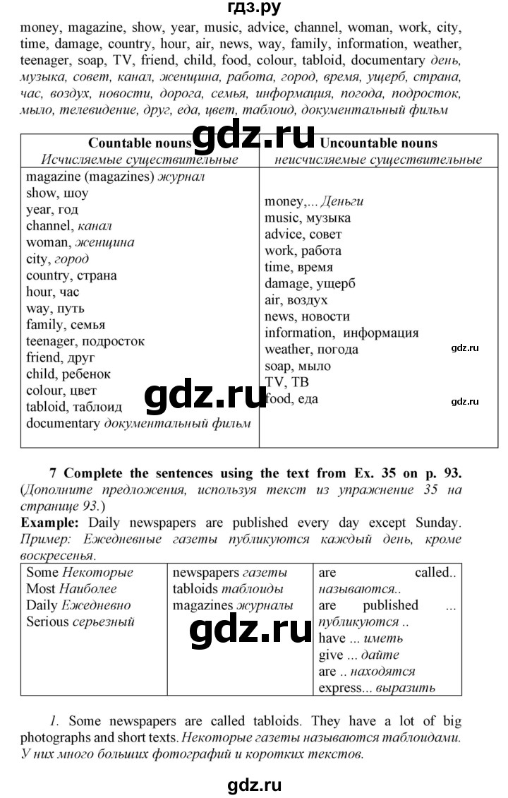 ГДЗ по английскому языку 8 класс  Биболетова Enjoy English  страница - 118, Решебник 2017