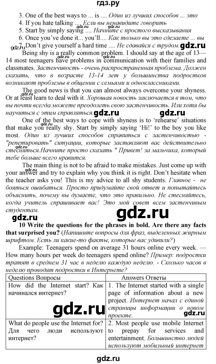 ГДЗ по английскому языку 8 класс  Биболетова Enjoy English  страница - 119, Решебник 2017