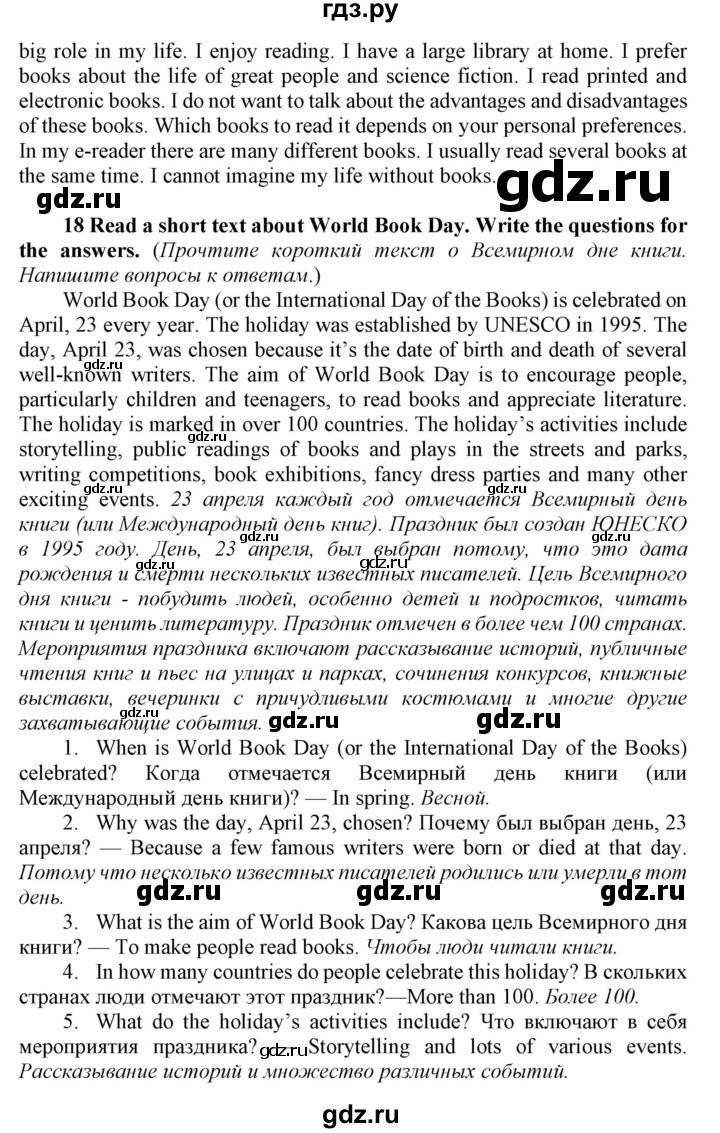 ГДЗ по английскому языку 8 класс  Биболетова Enjoy English  страница - 119, Решебник 2017