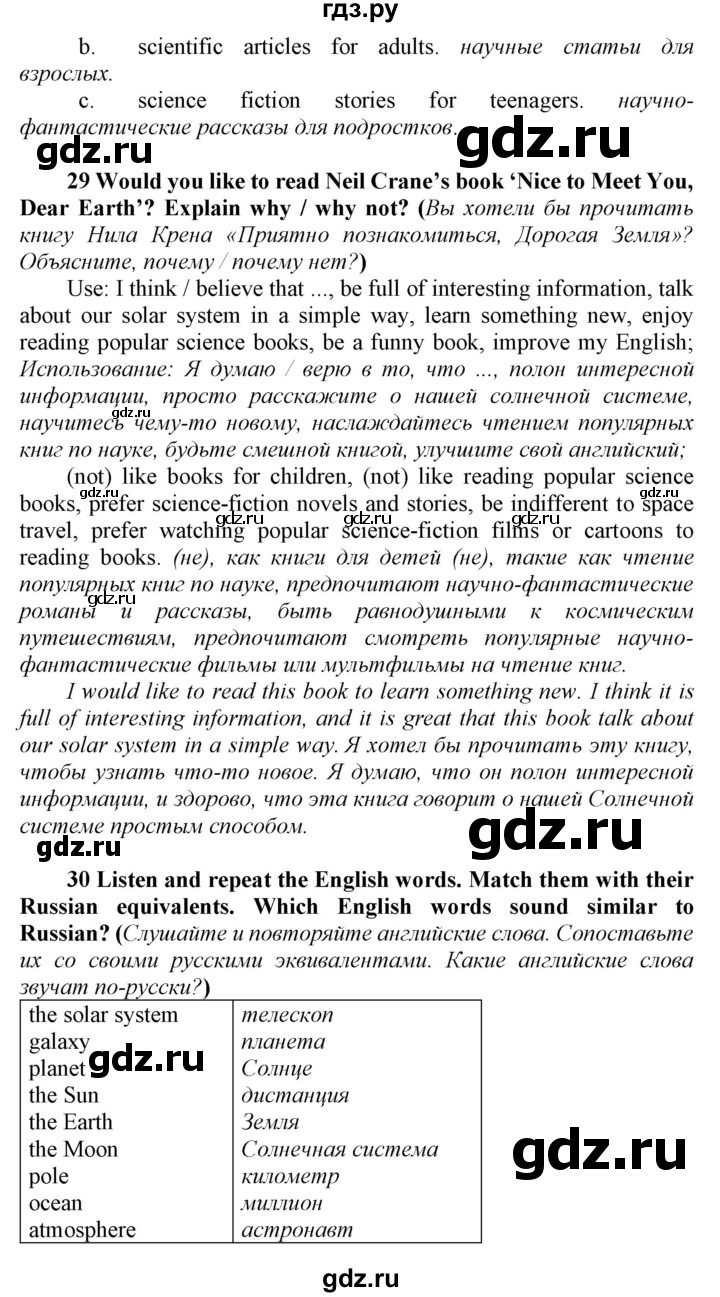 ГДЗ по английскому языку 8 класс  Биболетова Enjoy English  страница - 12, Решебник 2017