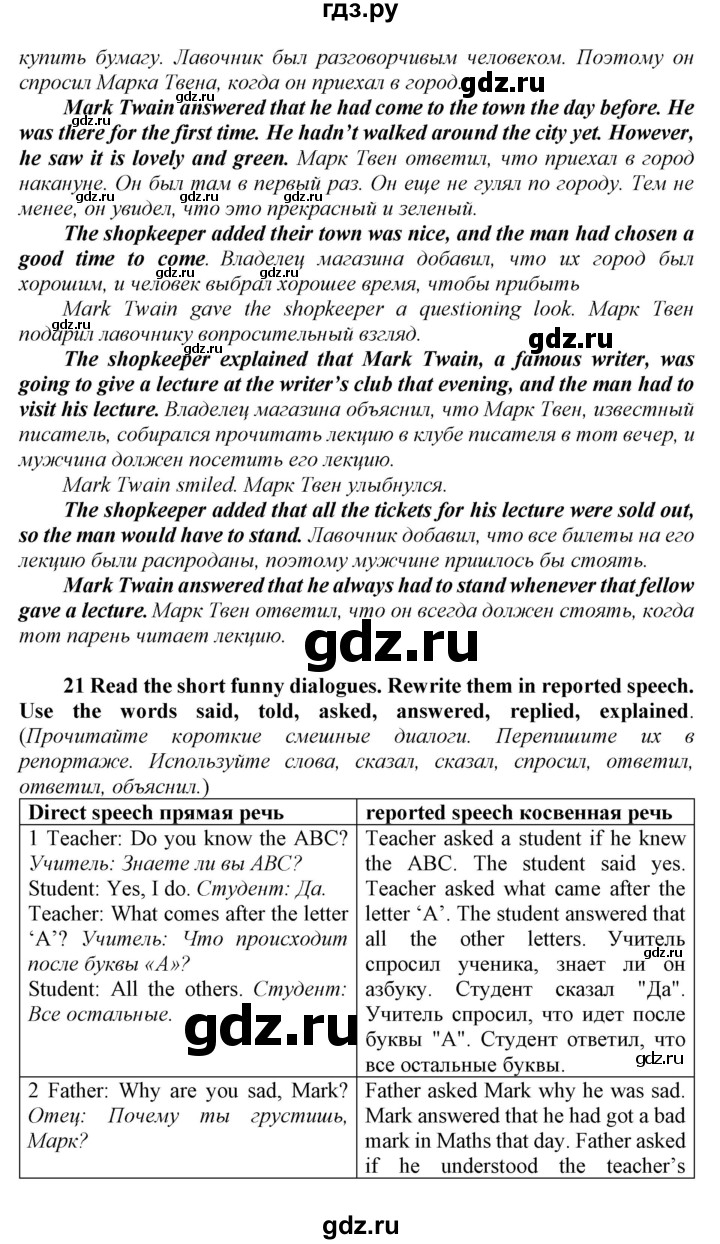 ГДЗ по английскому языку 8 класс  Биболетова Enjoy English  страница - 120, Решебник 2017