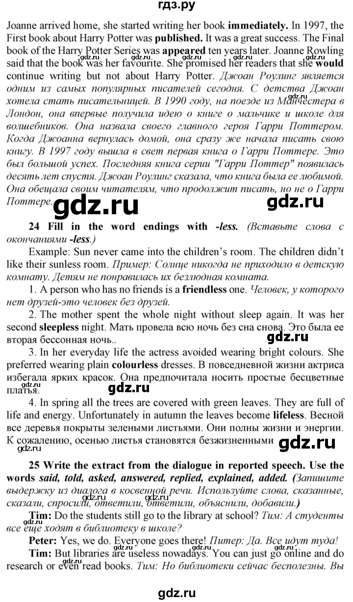 ГДЗ по английскому языку 8 класс  Биболетова Enjoy English  страница - 120, Решебник 2017