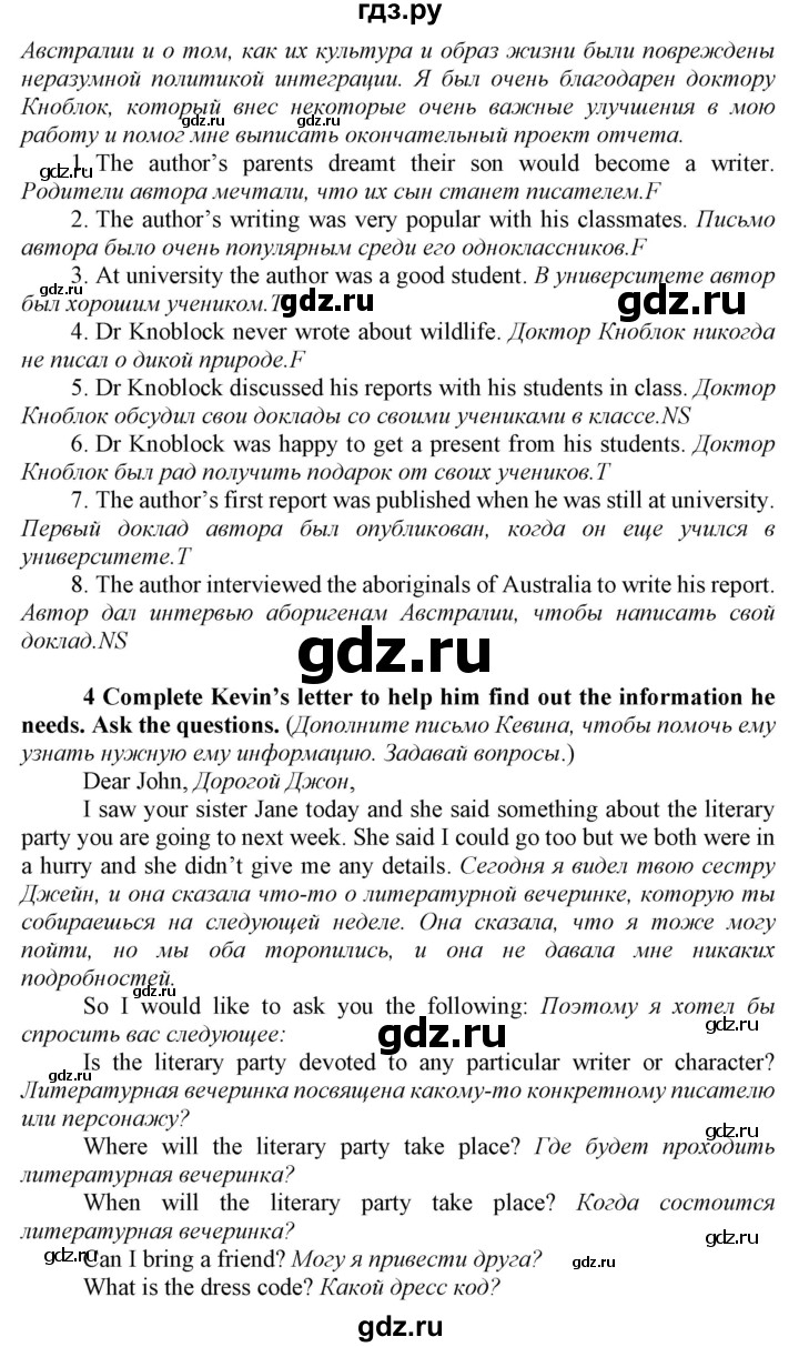 ГДЗ по английскому языку 8 класс  Биболетова Enjoy English  страница - 122, Решебник 2017