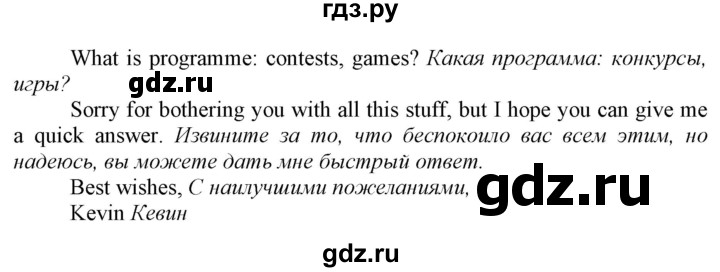 ГДЗ по английскому языку 8 класс  Биболетова Enjoy English  страница - 122, Решебник 2017