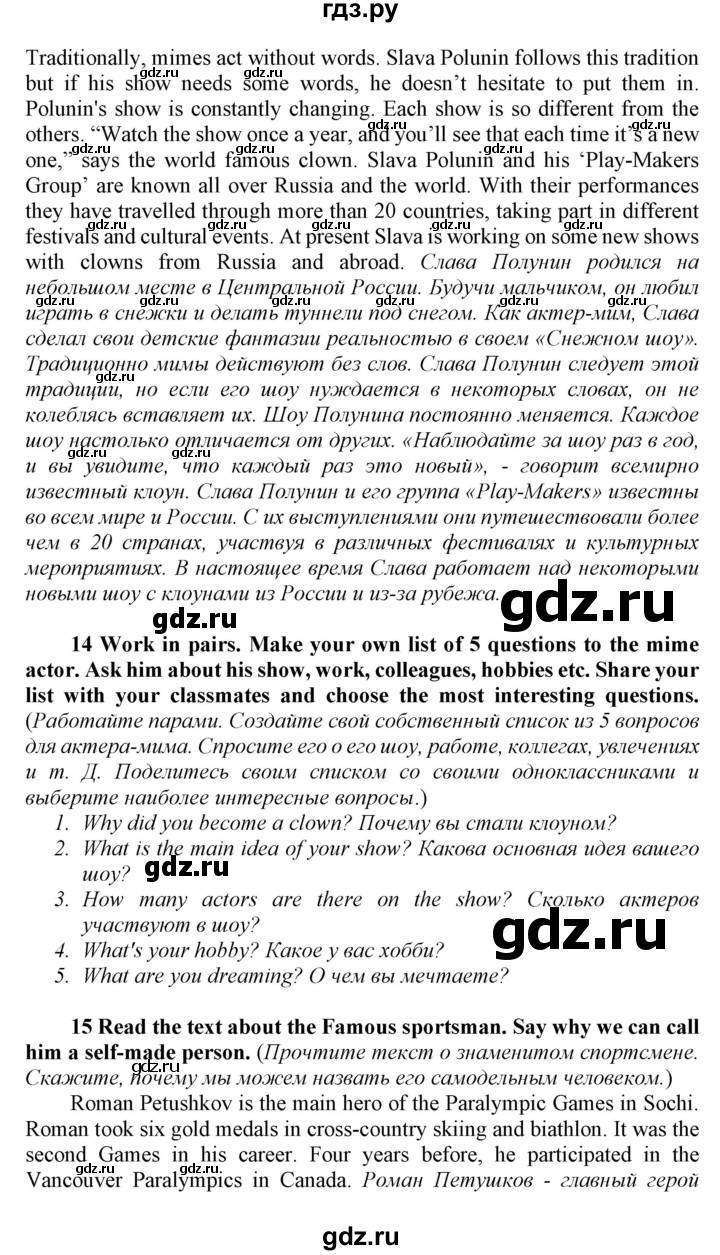 ГДЗ по английскому языку 8 класс  Биболетова Enjoy English  страница - 128, Решебник 2017