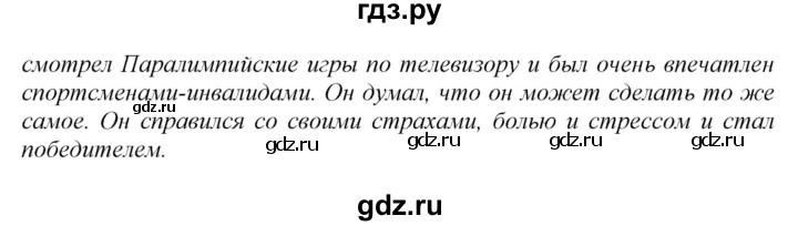 ГДЗ по английскому языку 8 класс  Биболетова Enjoy English  страница - 128, Решебник 2017