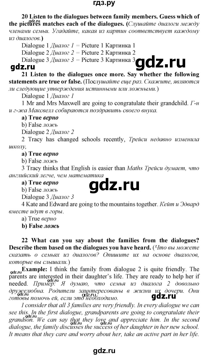 ГДЗ по английскому языку 8 класс  Биболетова Enjoy English  страница - 130, Решебник 2017