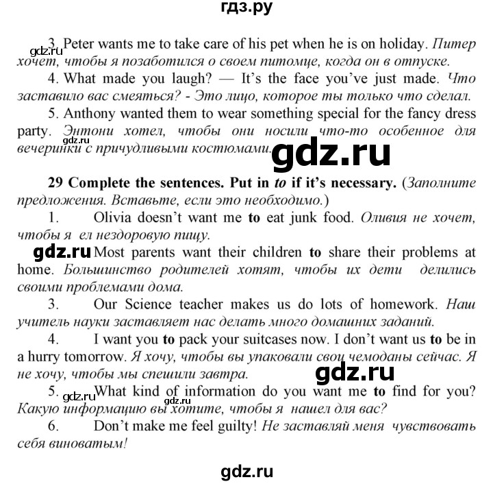 ГДЗ по английскому языку 8 класс  Биболетова Enjoy English  страница - 131, Решебник 2017