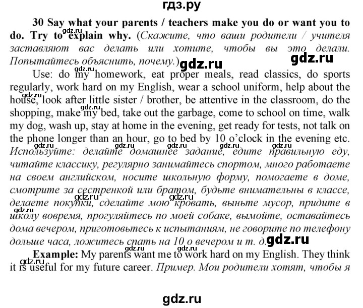 ГДЗ по английскому языку 8 класс  Биболетова Enjoy English  страница - 132, Решебник 2017