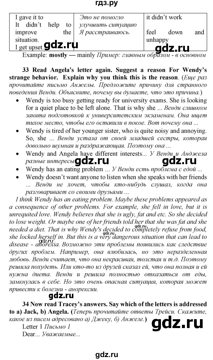 ГДЗ по английскому языку 8 класс  Биболетова Enjoy English  страница - 133, Решебник 2017