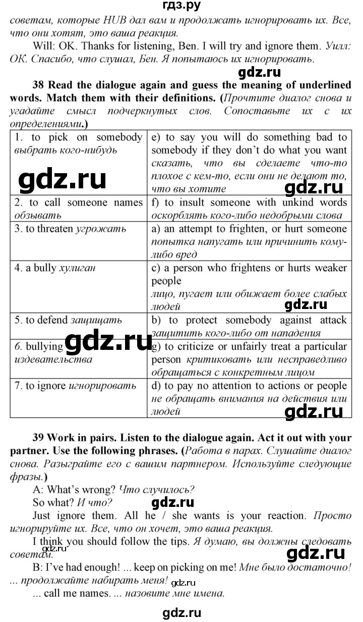 ГДЗ по английскому языку 8 класс  Биболетова Enjoy English  страница - 134, Решебник 2017