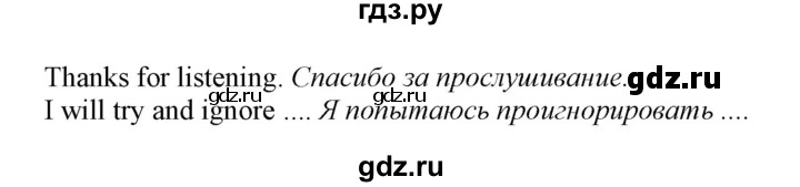 ГДЗ по английскому языку 8 класс  Биболетова Enjoy English  страница - 134, Решебник 2017