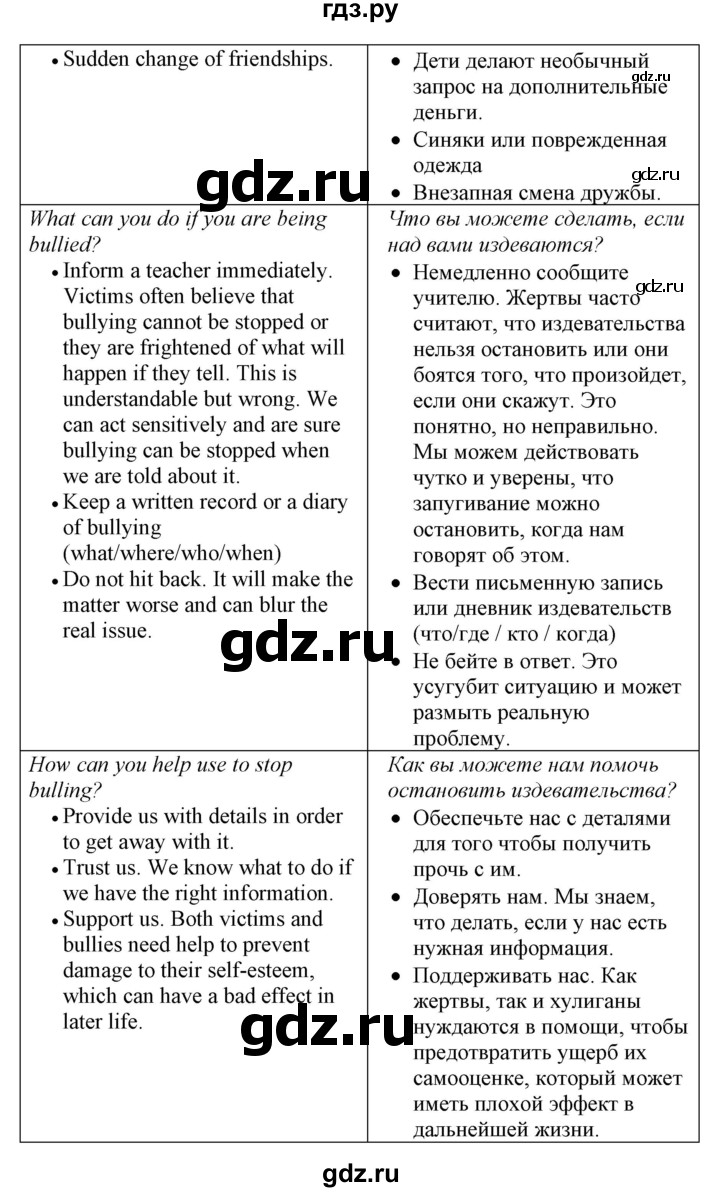 ГДЗ по английскому языку 8 класс  Биболетова Enjoy English  страница - 135, Решебник 2017