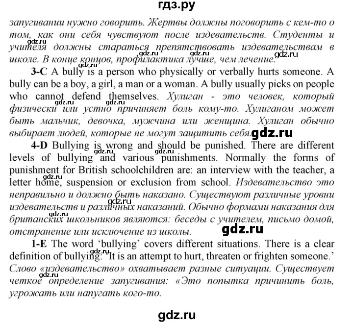 ГДЗ по английскому языку 8 класс  Биболетова Enjoy English  страница - 135, Решебник 2017