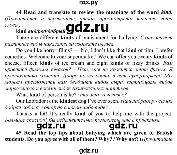 ГДЗ по английскому языку 8 класс  Биболетова Enjoy English  страница - 136, Решебник 2017