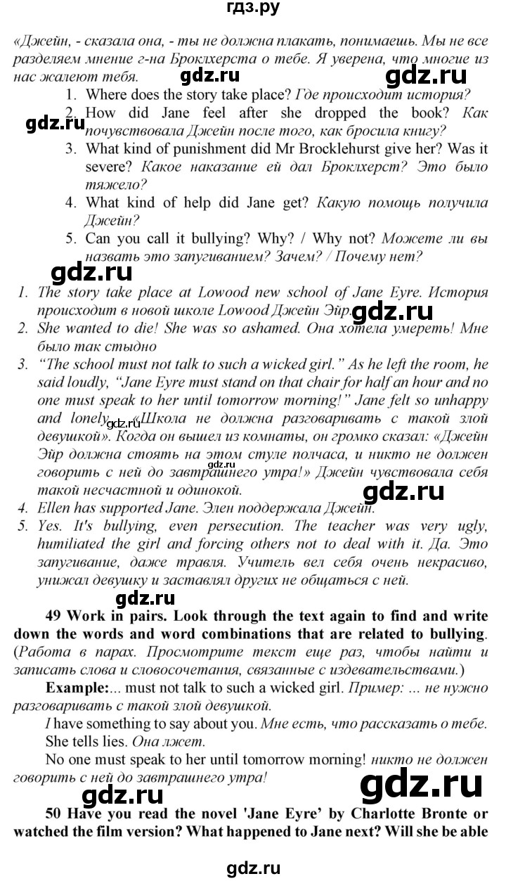 ГДЗ по английскому языку 8 класс  Биболетова Enjoy English  страница - 137, Решебник 2017