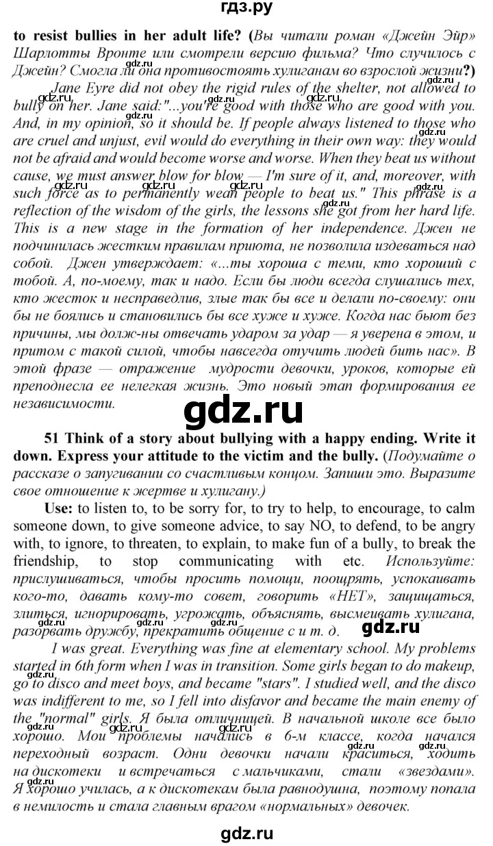 ГДЗ по английскому языку 8 класс  Биболетова Enjoy English  страница - 137, Решебник 2017